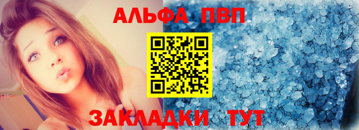 Alfa_PVP мука Сосновый Бор