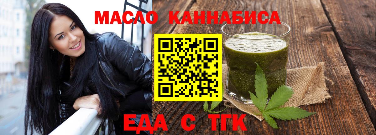 Cannafood конопля  Вход с VPN  Сосновый Бор 