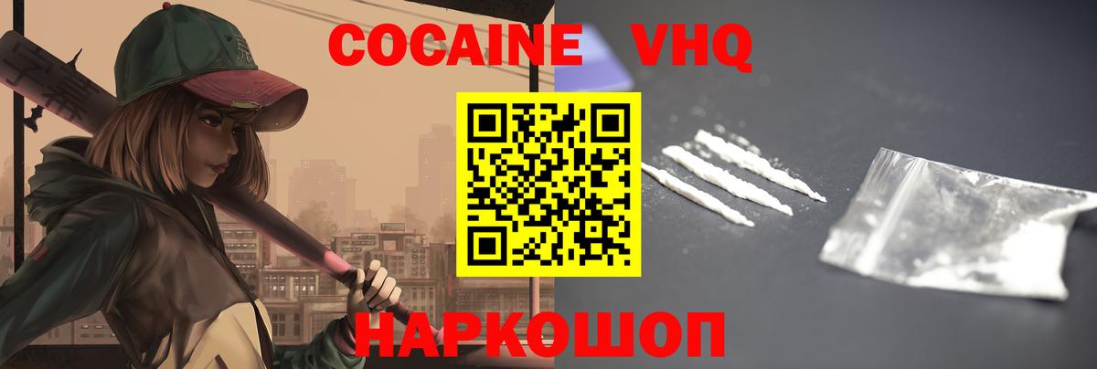 COCAIN 97% Сосновый Бор
