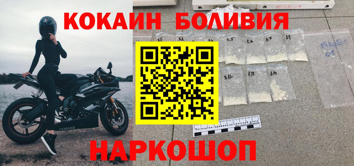 Сосновый Бор  КОКАИН  Вход с VPN  КОКАИН Перу  COCAIN Перу 