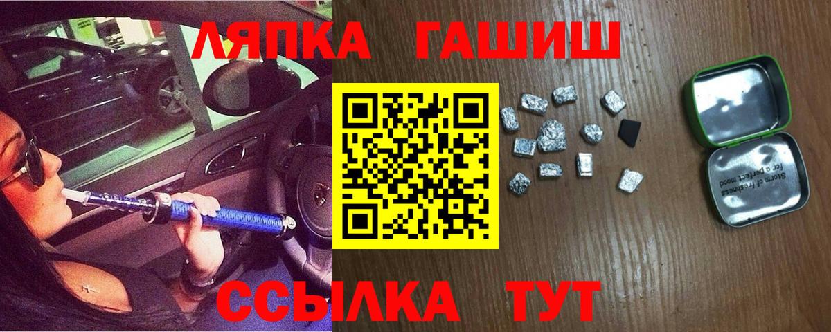ГАШИШ 40% ТГК Сосновый Бор