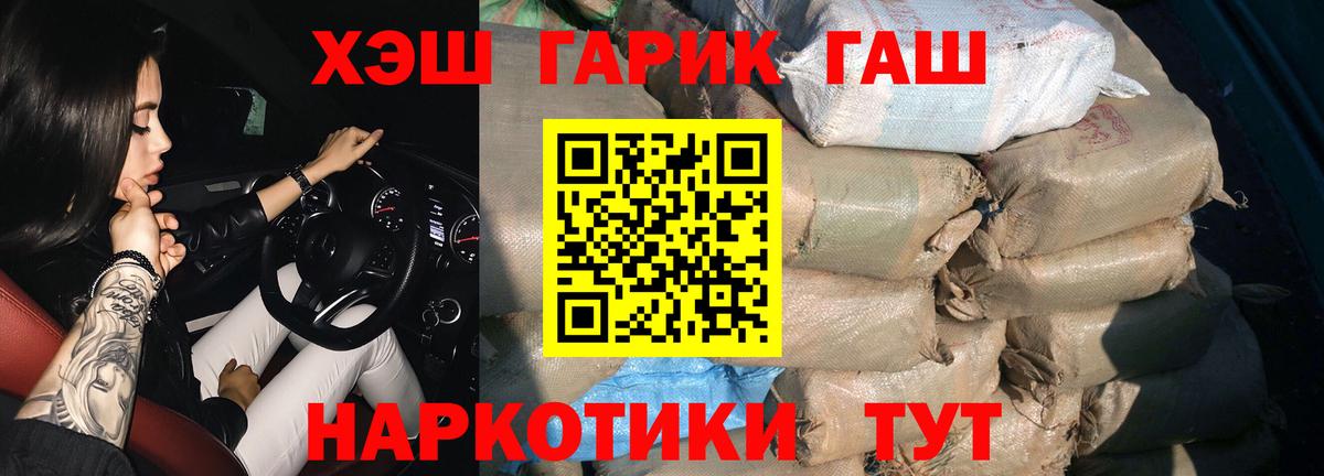 ГАШИШ Premium  Вход с VPN  Сосновый Бор 