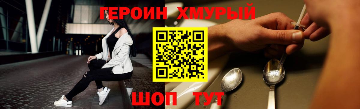 Сосновый Бор  Героин Heroin  Вход с VPN 