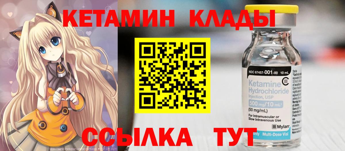 Сосновый Бор  КЕТАМИН ketamine  КЕТАМИН ketamine  Вход с VPN 