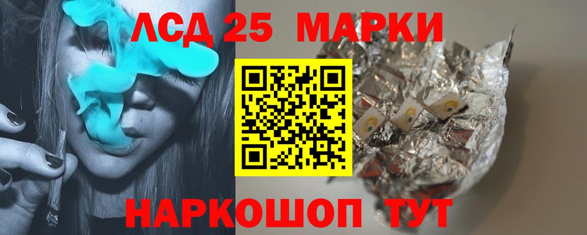 LSD-25 экстази ecstasy Сосновый Бор