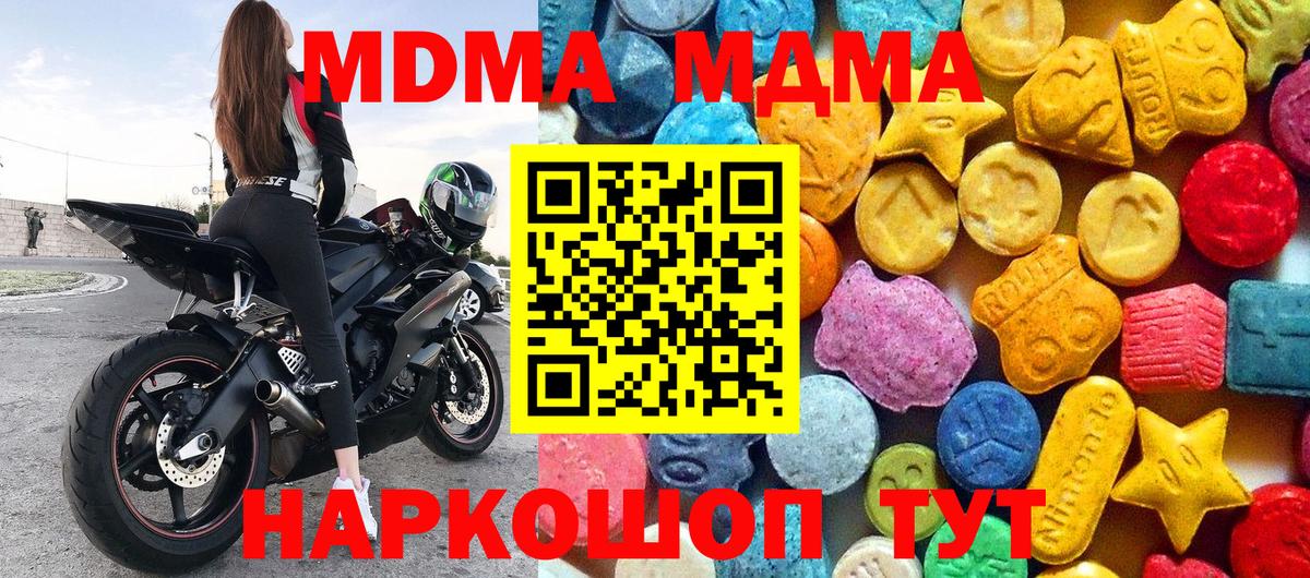 MDMA кристаллы Сосновый Бор