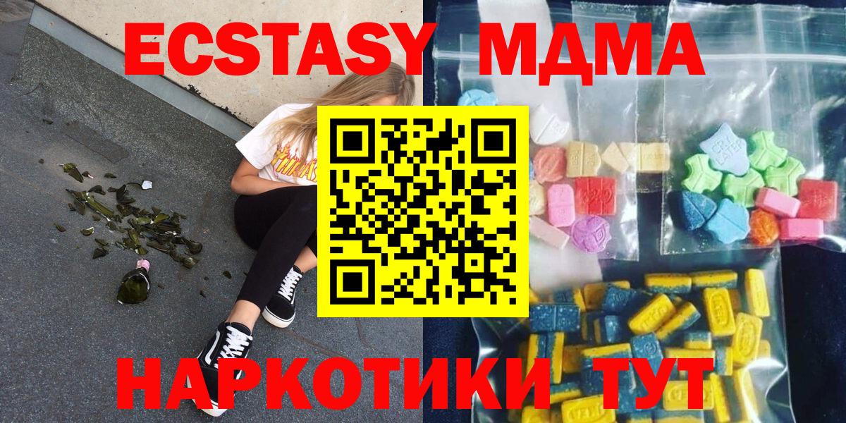 МДМА молли  MDMA  MDMA VHQ  Сосновый Бор  Вход с VPN 
