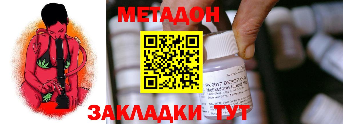 МЕТАДОН белоснежный Сосновый Бор