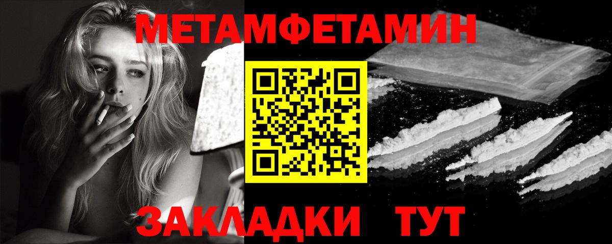 Метамфетамин Methamphetamine Сосновый Бор