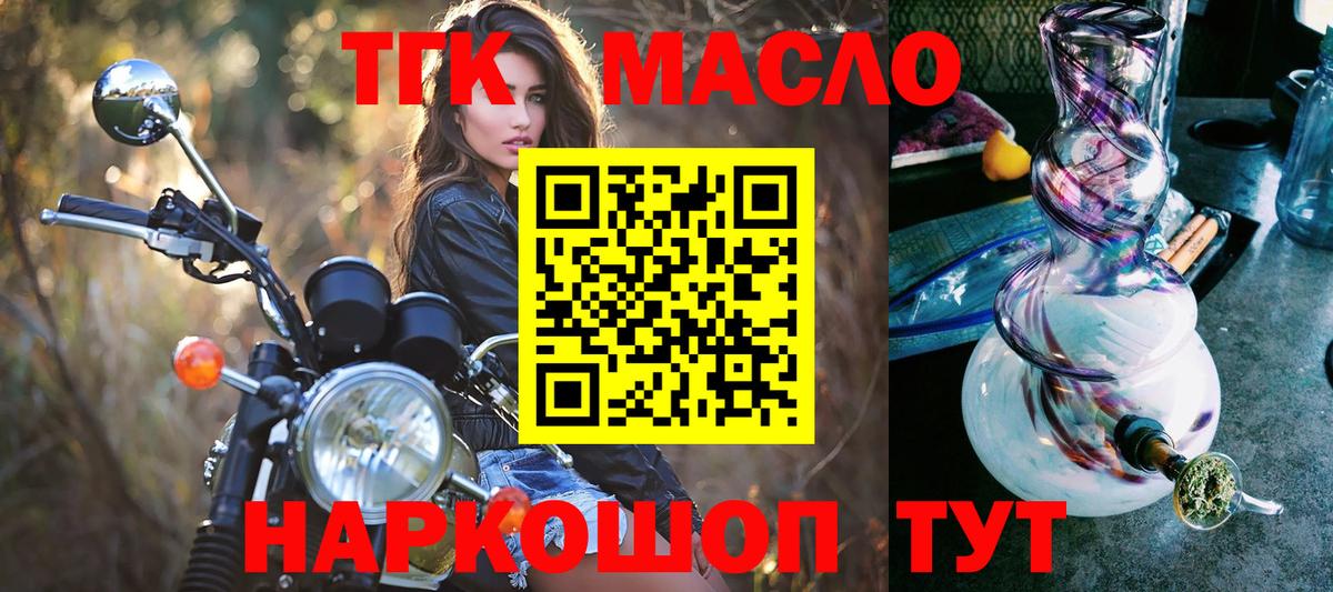 Дистиллят ТГК жижа  Дистиллят ТГК THC oil  Вход с VPN  Сосновый Бор 
