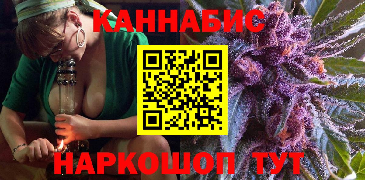 МАРИХУАНА Ganja  Шишки марихуана SATIVA & INDICA  Канабис AK-47  Каннабис White Widow  Сосновый Бор  Вход с VPN 